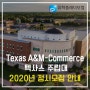 [전남대 유학센터] 2020년 Texas A&M-Commerce 텍사스주립대 정시모집 안내