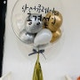 [서울 양천구]엄마의 작업실 2월 레터링 풍선 기본반 클래스 모집