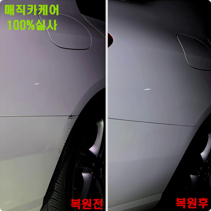 고덕제 자동차 외형복원포르테자동차 판금도색 해결사 : 네이버 블로그
