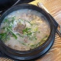 오창 아침식사 24시 유가네에서 국밥 한그릇