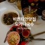 라오스자유여행 : 비엔티안맛집 도가니국수 꼭 먹어보고 싶었던 곳:)