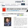 LPM 관련, 장영환 사장님 ‘산업일보’에 칼럼 게재