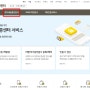 전자세금계산서 공인인증서 발급 방법 ( feat. 국민은행 )