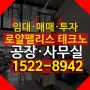 정왕동 공장 & 사무실 시화공단 초인접 최신축 최첨단 비싸질 몸 값!