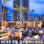 [오아후/호텔] 모던한 분위기를 뽐내는 와이키키 비치 앞, 알로힐라니 리조트 (Alohilani Resort Waikiki Beach)