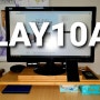 원목 모니터받침대 : LAY10A - 깔끔하게 컴퓨터 책상 정리하자
