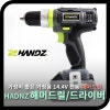 14.4V HANDZ HHD 144NA