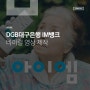 [CONTENT] DGB대구은행 IM뱅크 바이럴 영상 제작 by 펑타이 코리아
