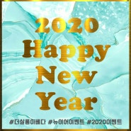2020 HAPPY NEW YEAR EVENT!