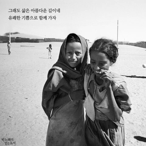 일상 생활에서 감탄하는 습관을 키워보세요. 세상은 작은 것에도 감탄하는 사람들에게만 더 크게 감탄할 일을 보여주는 법이니까요 ...