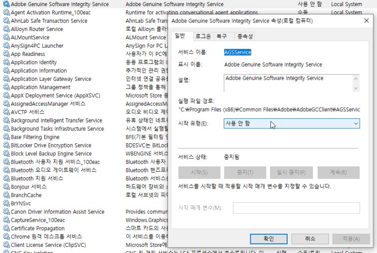 Adobe Genuine Software Integrity : 네이버 블로그
