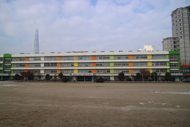 서울 방이초등학교 : 네이버 블로그