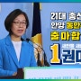 안양을 바꿀 권미혁의 '4대 공약' 지금 공개합니다!