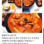 성남 효자동 갈비찜 리뷰(후기) 댓글 이야기