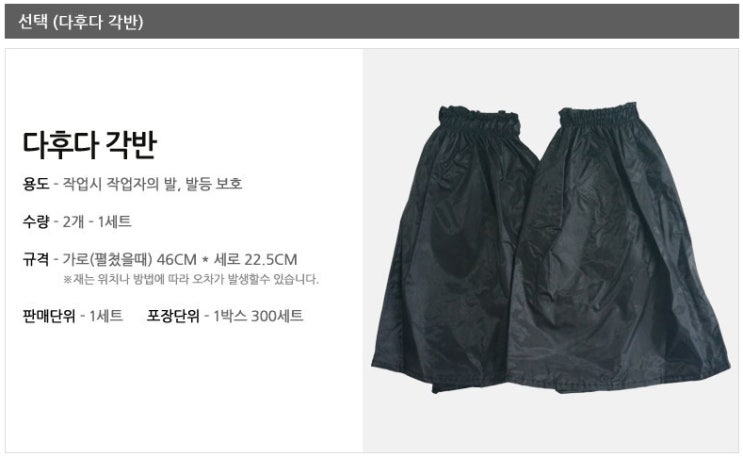 [소모성], 각반, 안전각반, 종류 : 네이버 블로그