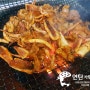 [메뉴연구] 오징어와 고추장연탄불고기와의 만남 오삼불고기 연탄구이 - 인천 연수동 먹자거리 맛집 연탄가면돼지