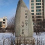 몽골여행 2일차(3) | 자이승전승탑, 부처,이태준 선생 기념공원