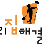 [우집사]우리집해결사 출시!