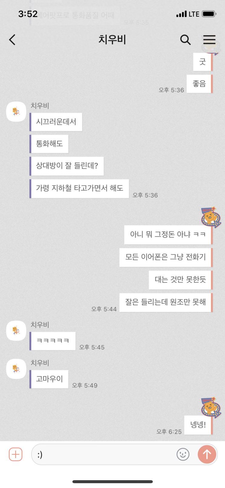 아이폰 카톡 테마 프렌즈랜드(★수정) : 네이버 블로그