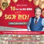 [강남연기학원] 10주년 기념 이벤트와 속성반 모집 소식
