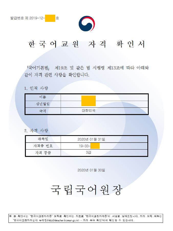 한국어교원3급자격증 취득후기(업체광고 아닌 개인후기) : 네이버 블로그