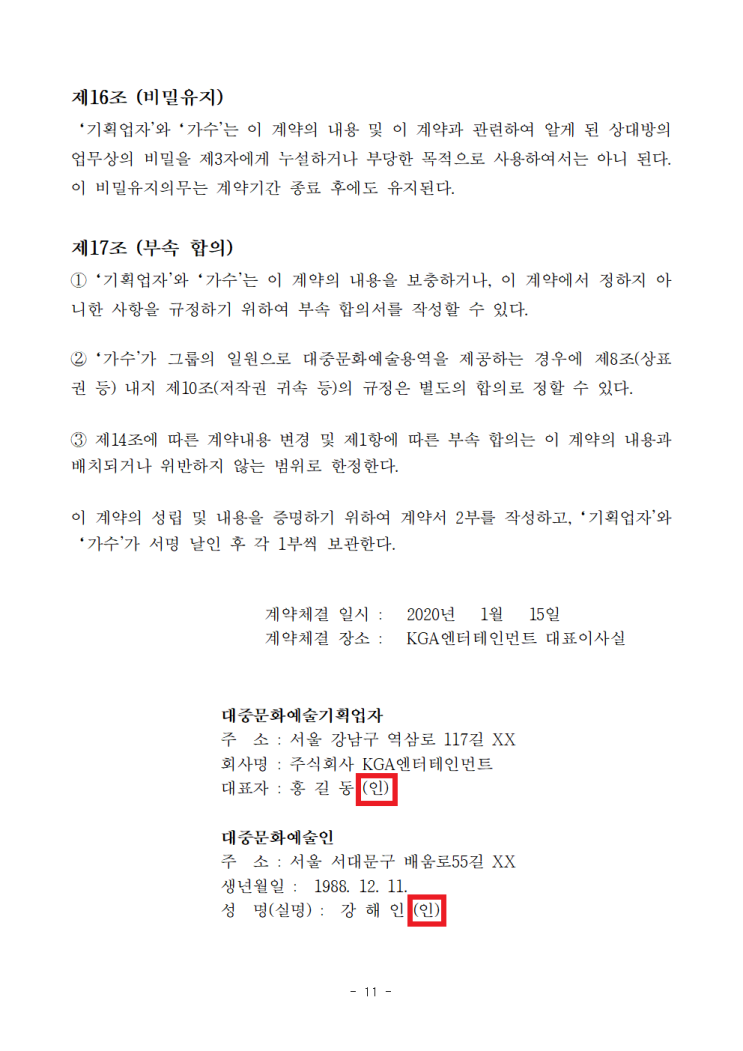 '계약서'에 '날인','서명'이 없는데 효력을 주장할 수 있을까!? (FEAT. 처분문서의 진정성립) : 네이버 블로그