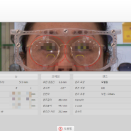 [아이데코 제주시청점] 양*성님 누진다초점 정밀측정 및 가공