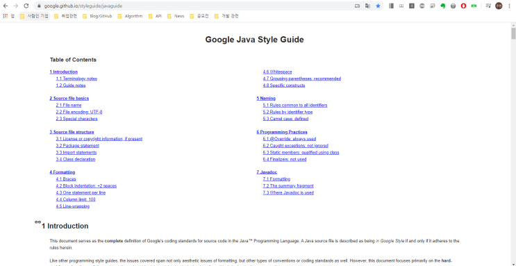 [Java/자바] - Google Java Style Guide : 네이버 블로그