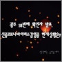 [이슈pick] 광주 신종코로나바이러스 18번 확진자 발생과 현재상황. 신종코로나/광주확진자/우한폐렴/광주코로나/광주우한폐렴