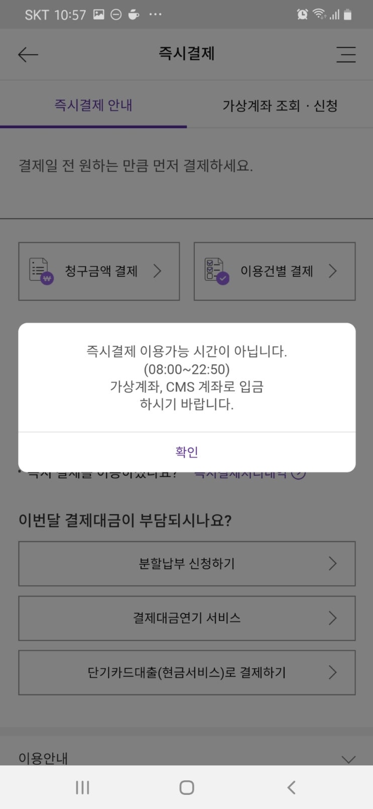 롯데카드 즉시결제 시간 : 네이버 블로그