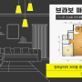 [거래완료] 경희궁자이 2단지 34평 C 타입 뛰어난 입지환경 자랑하는 귀한 전세매물 추천~!