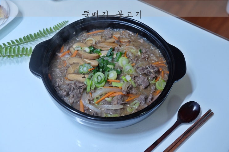 뚝배기 불고기 뚝불 만드는법. 당면도 버섯도 듬뿍 넣어 : 네이버 블로그