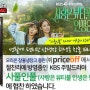 KBS2 드라마 <사랑은 뷰티풀 인생은 원더풀> 창홍냉장고 협찬 161리터 콤비 상냉장 하냉동 미니냉장고