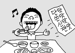 혀의 미각분포도는 잘못된 사실 : 네이버 블로그