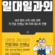 성수동초등중등고등영어과외