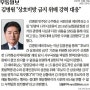 김병원 "상호비방 금지 위배 강력 대응"