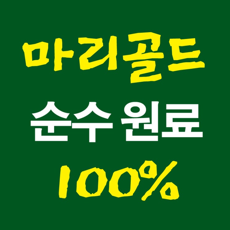 메리골드 효능부터 먹는법, 부작용까지 알아보자.(금잔화) : 네이버 블로그