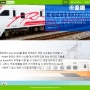기차로 떠나는 타이완 여행 / THSR(고속열차), TRA(일반열차) 예매 - 타이완 철도 이용방법 알아보기