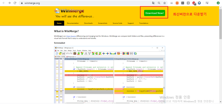 ​3. 파일비교 프로그램 : WinMerge(윈머지) : 네이버 블로그