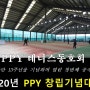 (테니스) PPY 테니스 동호회: 2020년 창립기념대회(2020.2.1) - 용인테니스, 기흥테니스, 동탄2테니스
