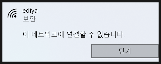 노트북 이 네트워크에 연결할 수 없습니다 3분 만에 간단 해결 : 네이버 블로그