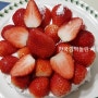 엄마랑 요리)딸기생크림 케이크