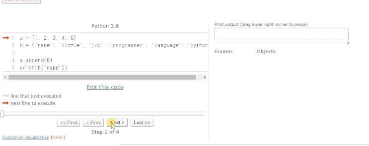 [TIP] Python Tutor, 내 코드를 시각적으로 볼 수 있는 방법 : 네이버 블로그