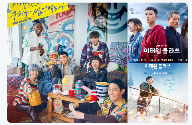 하현우가 부른 이태원 클라쓰 OST '돌덩이', 세상을 직면하는 청춘을 위한 응원가 : 네이버 블로그
