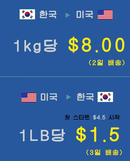 미국 LA에서 한국으로 택배 보내기(한인택배 제트팩 택배) : 네이버 블로그