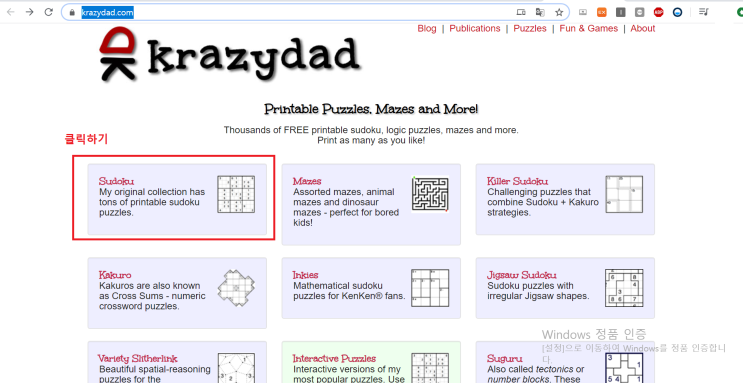 52. 여러가지 퍼즐 자료를 받을 수 있는 사이트 : Krazydad : 네이버 블로그