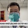 '우한 폐렴'을 최초로 알린 중국 우한병원 의사 리원량-“그는 세상의 모든 이를 위하여 말을 했습니다(他爲蒼生說過話).”