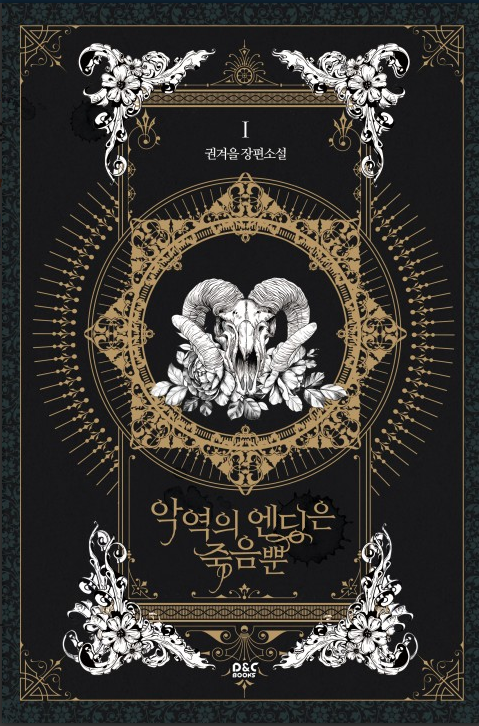 2020. 1월 로맨스소설 List (Best & Worst) : 네이버 블로그