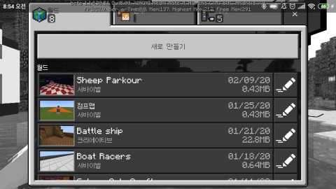 모바일 마인크래프트 점프맵 BEST 모음 (@마인맵스 MineMaps) : 네이버 블로그