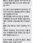 블로그포스팅/사기/조심하세요/알바/부업/사업자등록번호조회/문자/상술/국세청/홈텍스